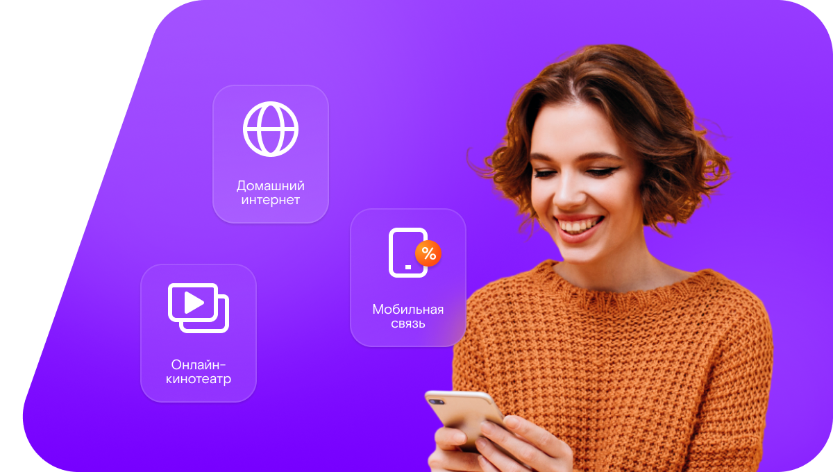 Промо-тарифы Ростелеком в&nbsp;хутор Комаров (Ростовская область)